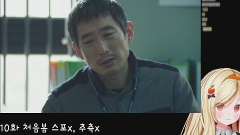 시그널 같이 보기 7화 시작 💛