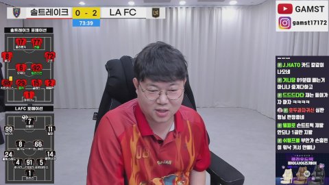 감스트 손흥민선발! LAFC:솔트레이크 축구 입중계